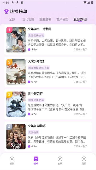 麦芽剧场手机免费版图1