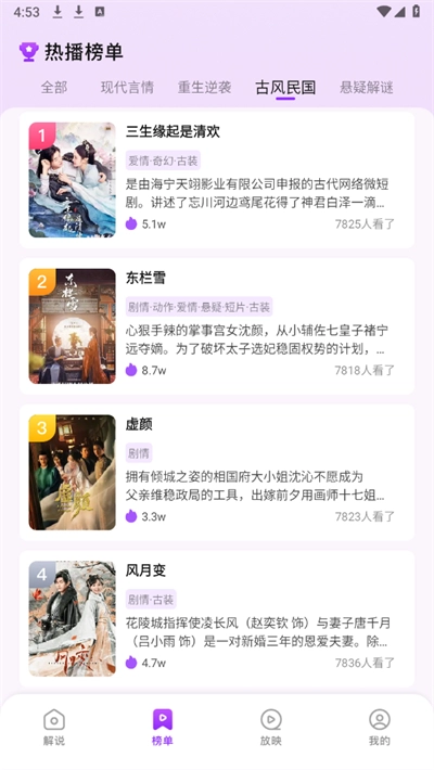麦芽剧场手机免费版图2