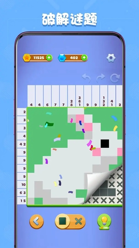 数独趣味闯关安卓版图3