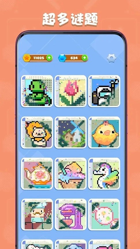 数独趣味闯关安卓版图5