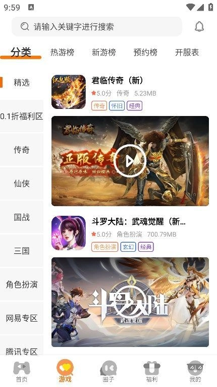 佐趣玩图3