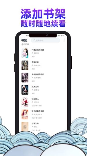 瓜山书屋官方版图3