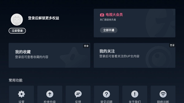 云视听小电视手机版