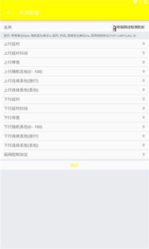 牢大弱网手机正版图2