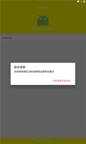 牢大弱网手机正版图4