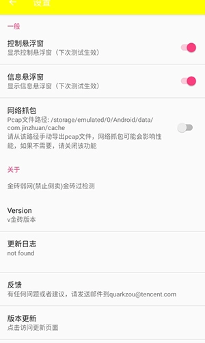 牢大弱网手机正版图3