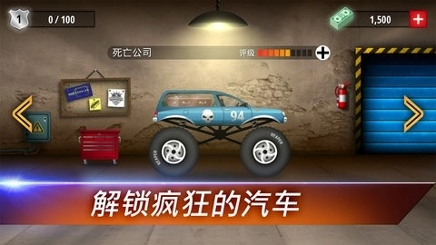 疯狂登山赛车游戏纯净版图4