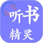 听书精灵免费版 V1.9.6