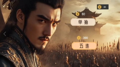 三国战争策略手机版图1