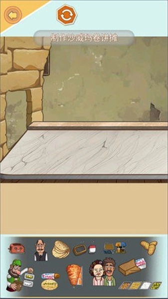 沙威玛安静书图1