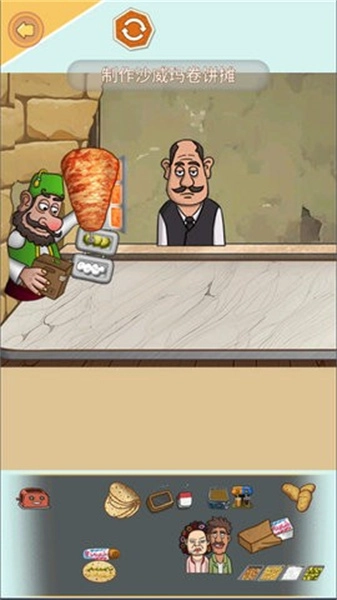 沙威玛安静书图2