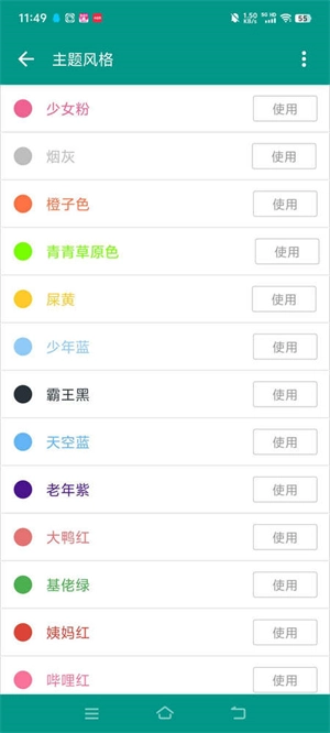 语音合成plus(3)