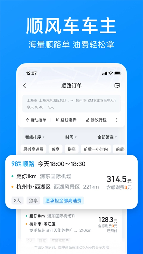 哈啰出行2025最新版(2)