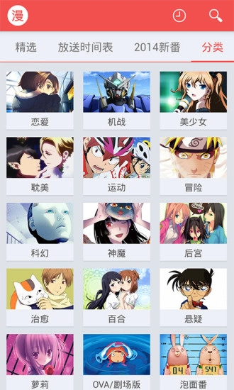 红旅动漫最新版图2