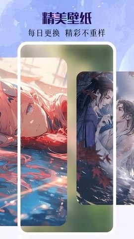 番茄动漫壁纸手机版截图1