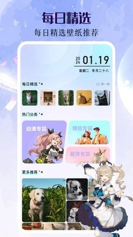 番茄动漫壁纸手机版截图2