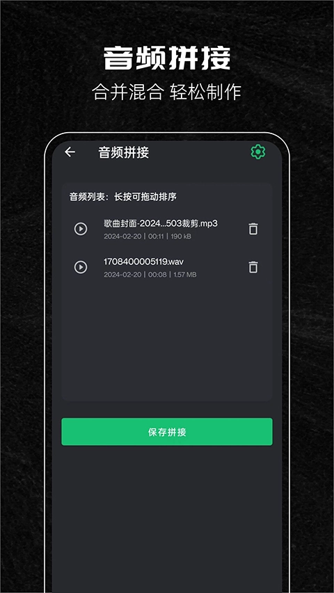 音乐剪辑助手原版图3