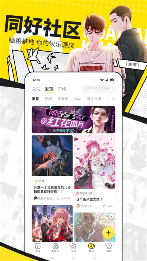快看漫画2025免费版截图2
