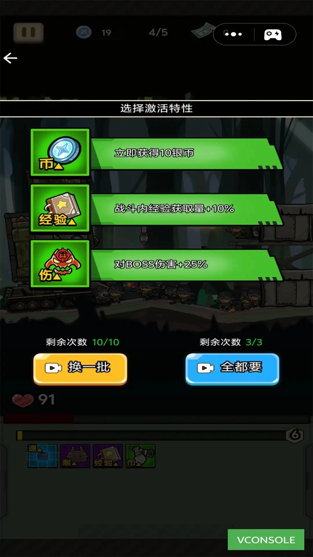 组装坦克战机原版图1