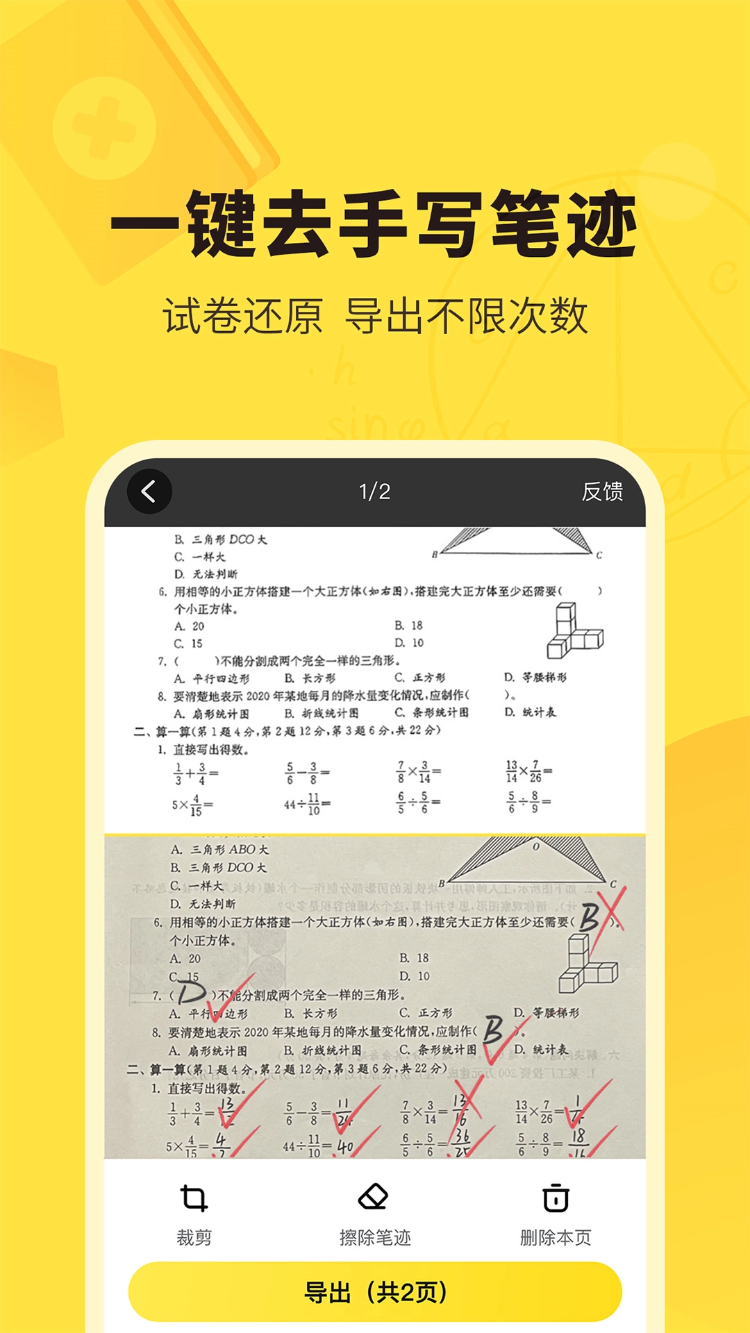 快对安装免费截图3