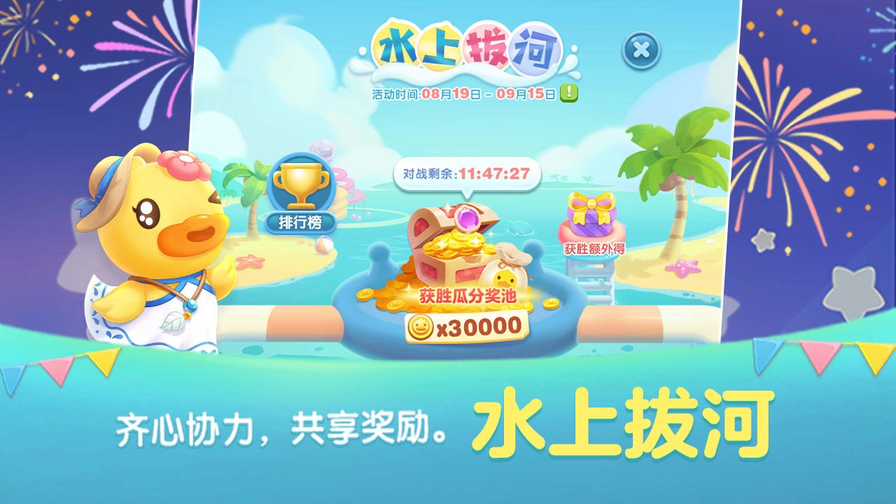 天天爱消除2025正版