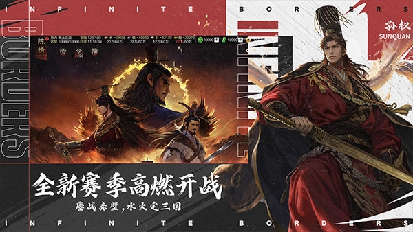 率土之滨2026正版3