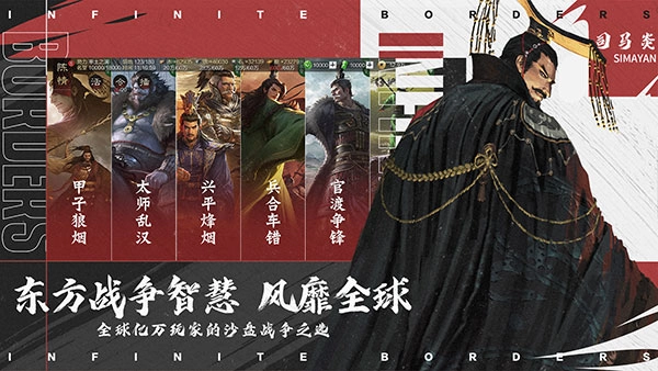 率土之滨2026正版1