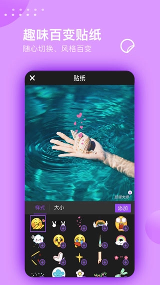 视频剪辑大师安卓版图2