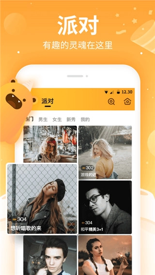 焦糖语音原版图5