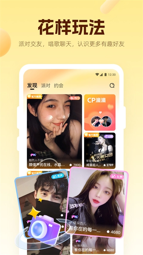 焦糖语音原版图4
