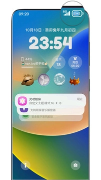 灵动锁屏免费版截图2