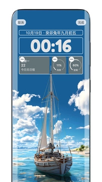 灵动锁屏免费版截图4