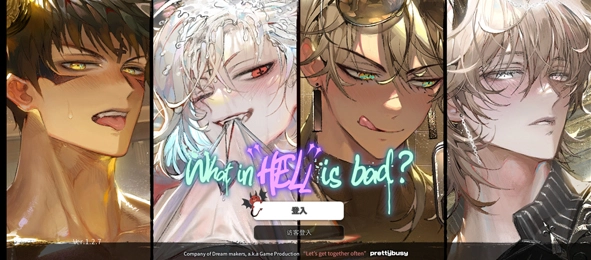 地狱有什么不好的2025最新版