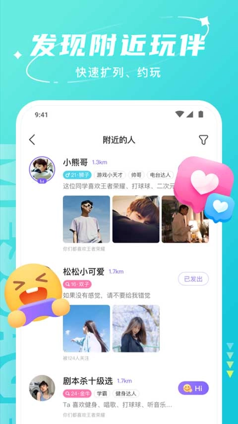 hello语音2025正版