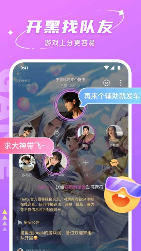 hello语音2025正版