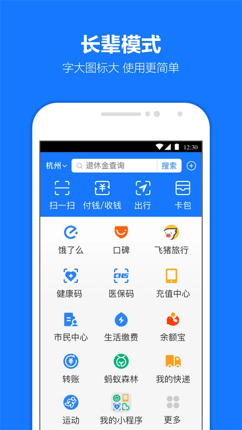 支付宝2025正版截图2