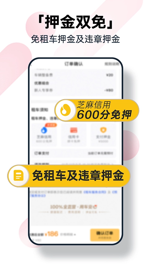神州租车最新版2