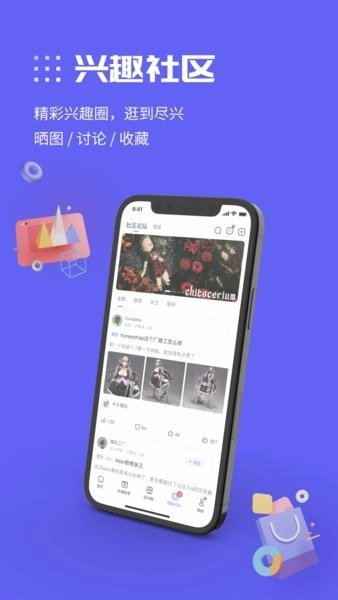 动漫圈圈最新版图4