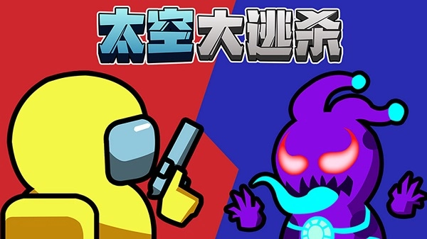 太空大逃杀最新版图1