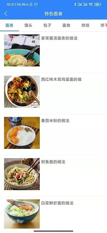 小马菜谱