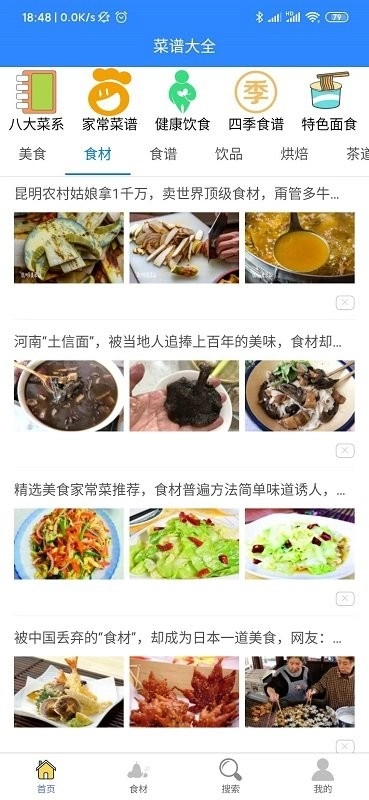 小马菜谱