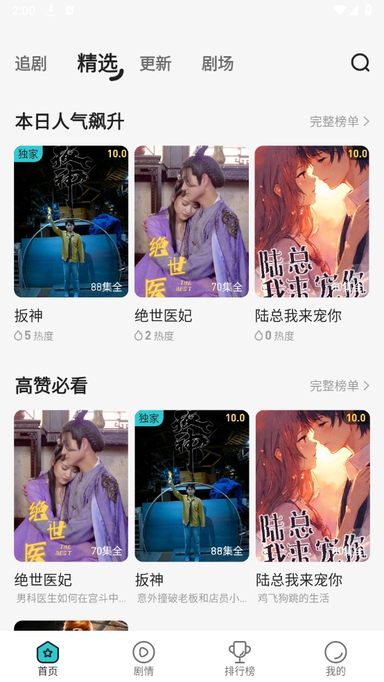 游戏截图