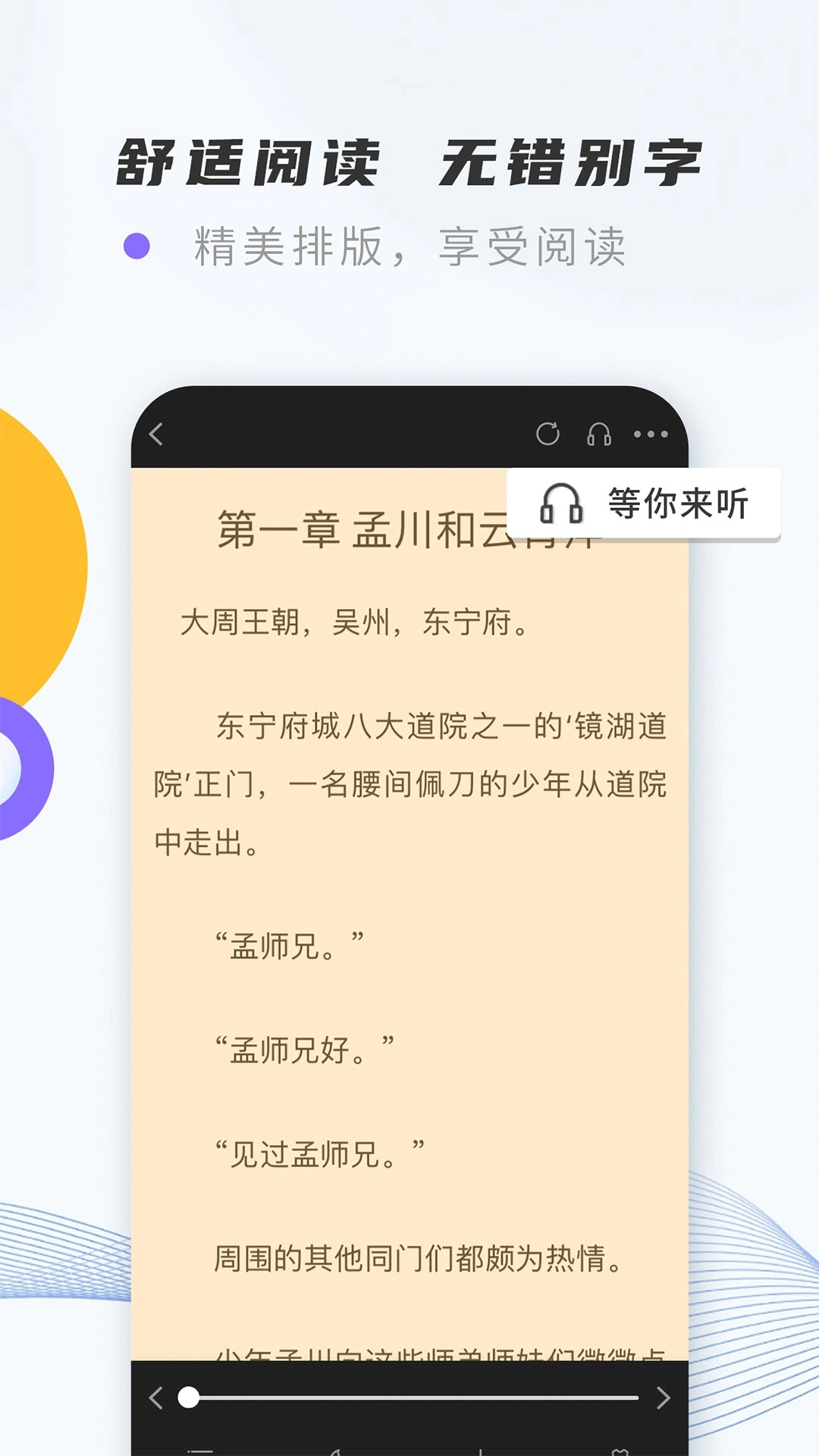 紫幽阁手机最新版图3
