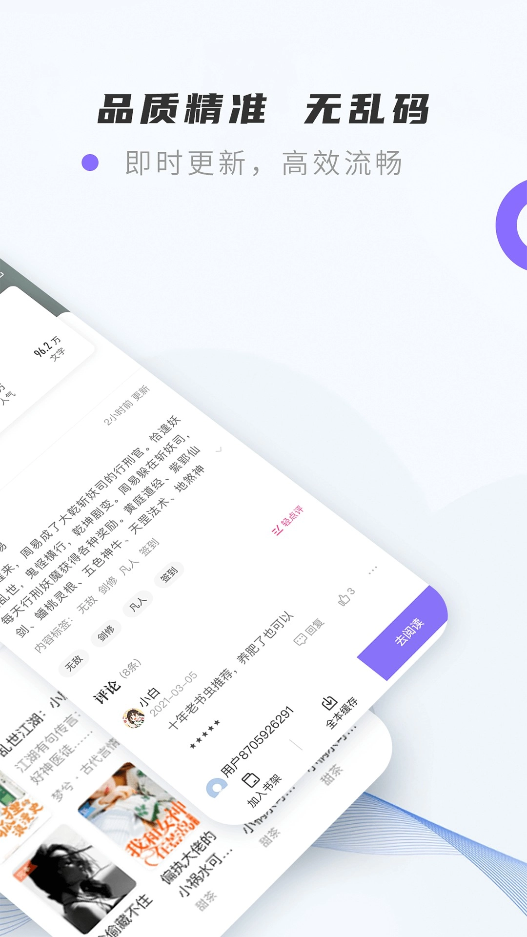 紫幽阁手机最新版图2