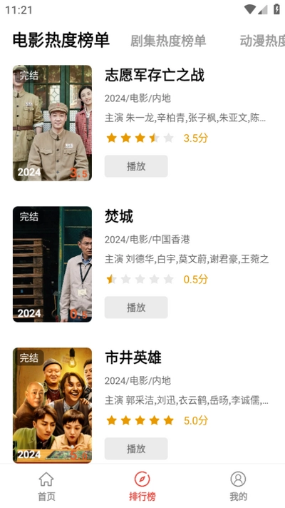 九龙趣看图4