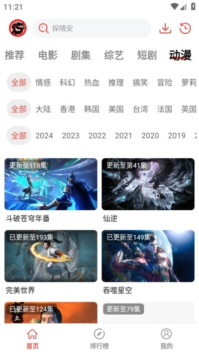九龙趣看图2