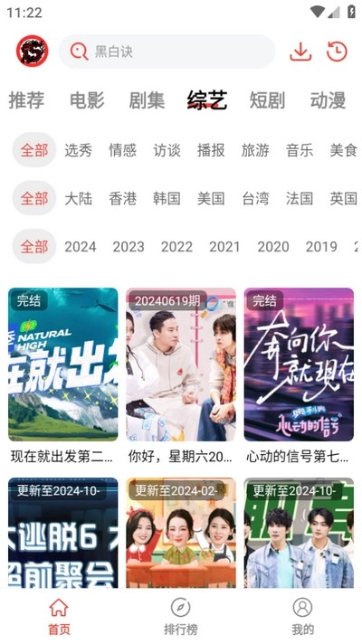 九龙趣看图1