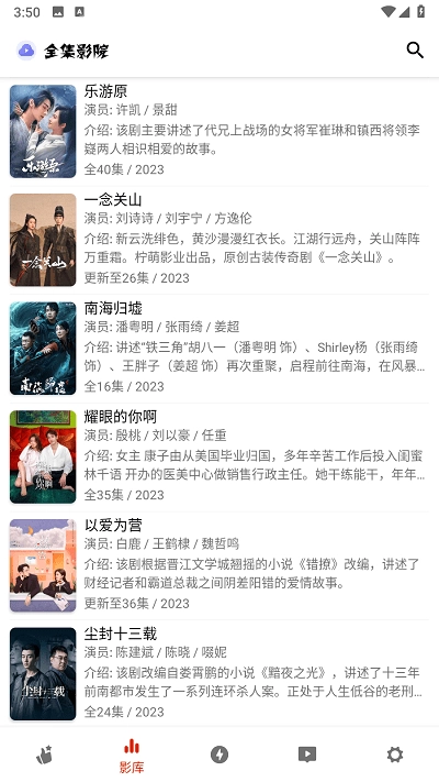 全集影院最新版