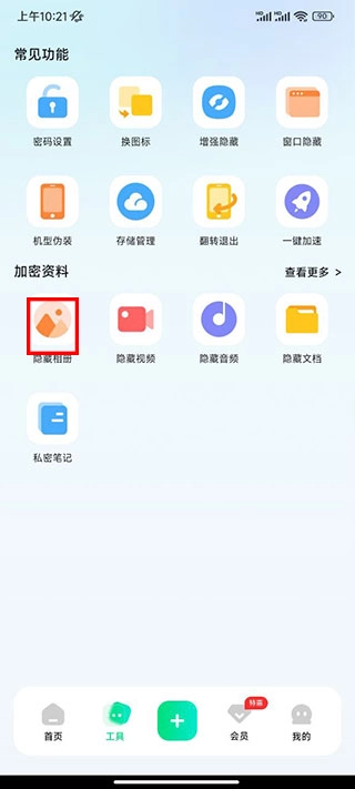 章鱼隐藏正版软件下载
