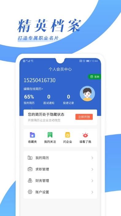 乐贤直聘